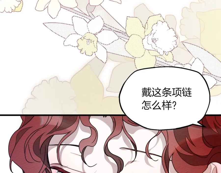 《橡树之下》第二季·完结篇 情敌上线？ 第144页