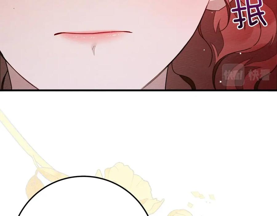 《橡树之下》第二季·完结篇 情敌上线？ 第156页