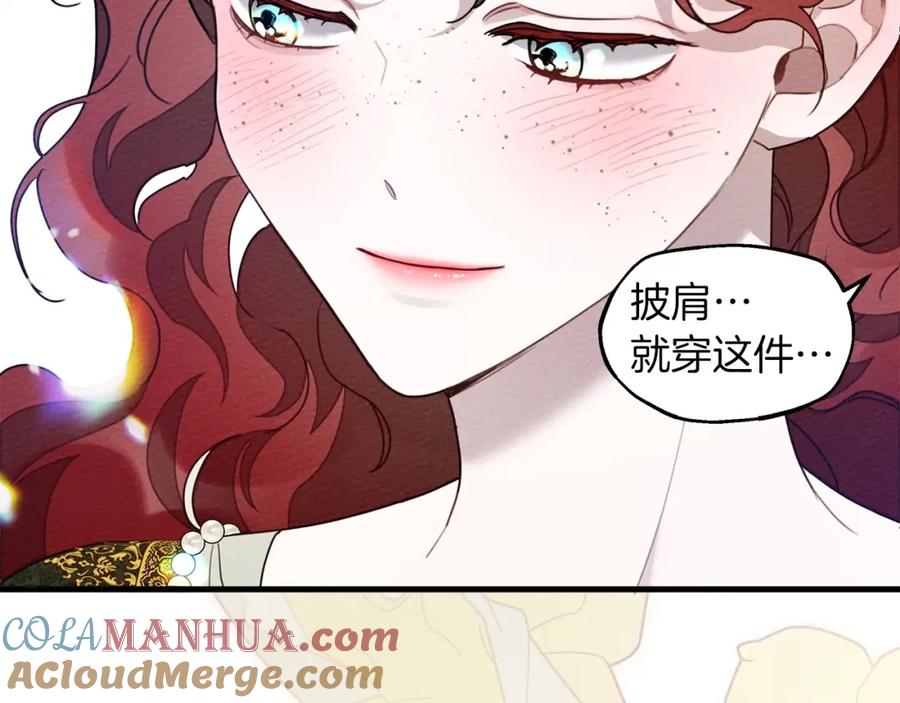 《橡树之下》第二季·完结篇 情敌上线？ 第145页