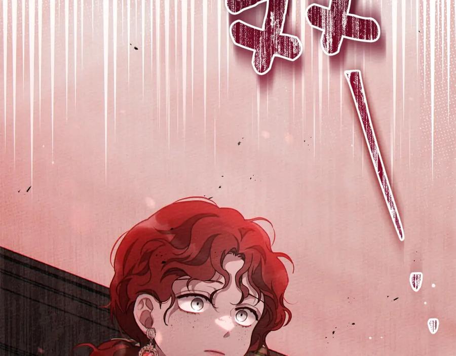 《橡树之下》第二季·完结篇 情敌上线？ 第55页
