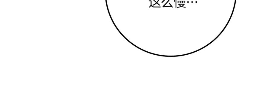 《橡树之下》第二季·完结篇 情敌上线？ 第114页