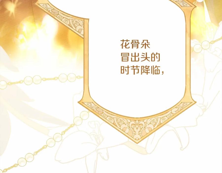 《橡树之下》第二季·完结篇 情敌上线？ 第194页