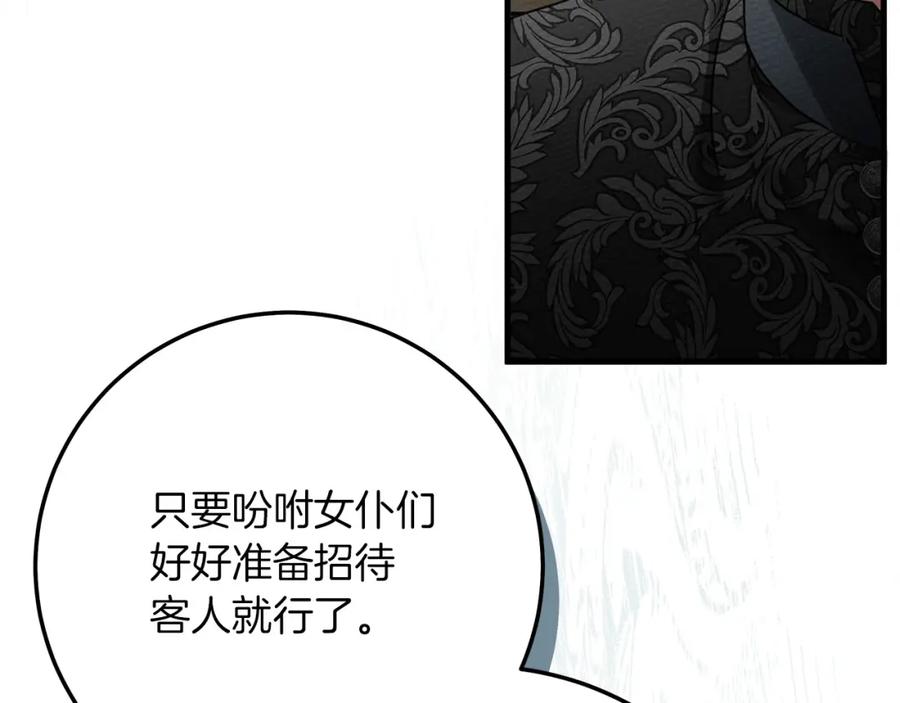 《橡树之下》第二季·完结篇 情敌上线？ 第71页