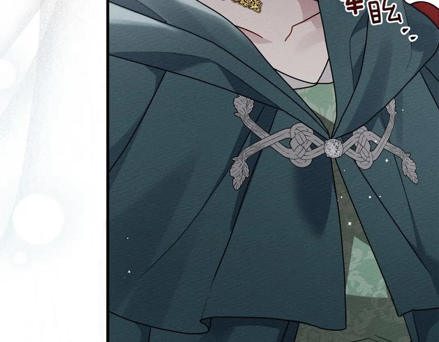 《橡树之下》第二季·完结篇 情敌上线？ 第63页