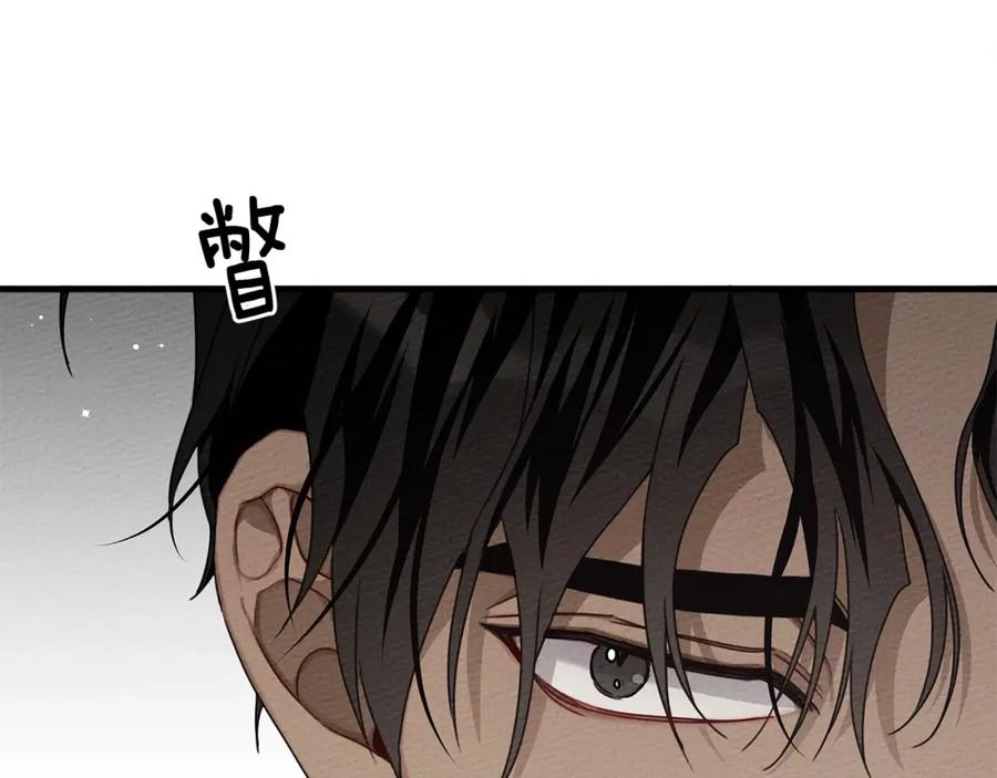 《橡树之下》第二季·完结篇 情敌上线？ 第47页