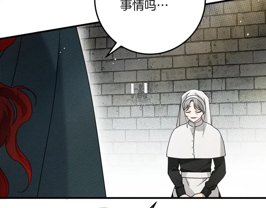 《橡树之下》第二季·完结篇 情敌上线？ 第7页