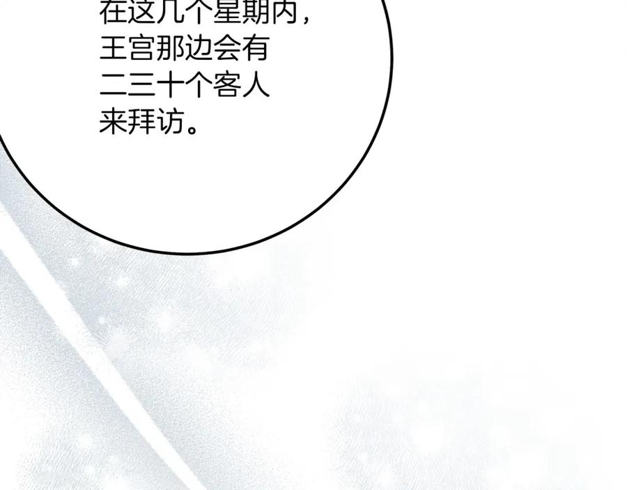 《橡树之下》第二季·完结篇 情敌上线？ 第40页