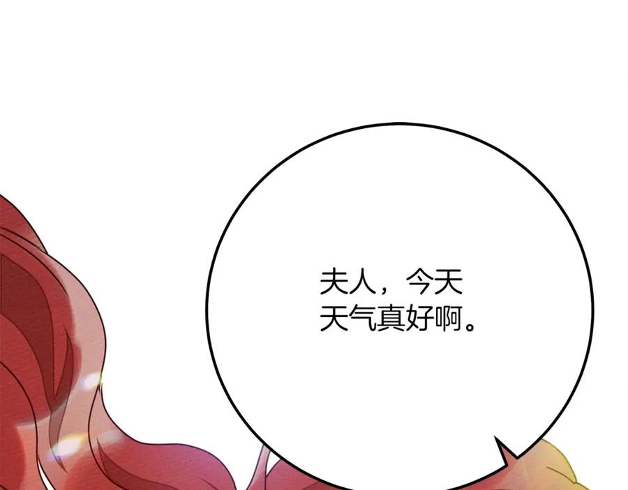《橡树之下》第二季·完结篇 情敌上线？ 第140页