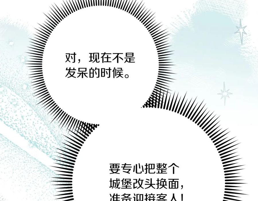 《橡树之下》第二季·完结篇 情敌上线？ 第99页