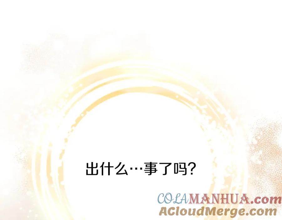 《橡树之下》第二季·完结篇 情敌上线？ 第5页