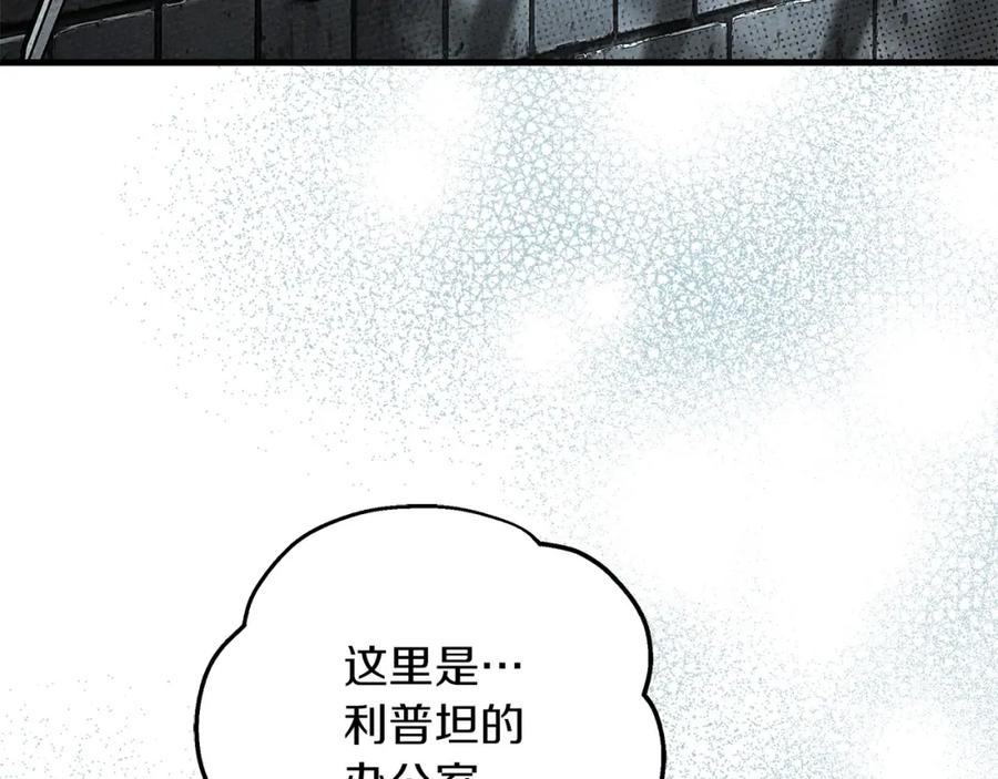 《橡树之下》第二季·完结篇 情敌上线？ 第27页