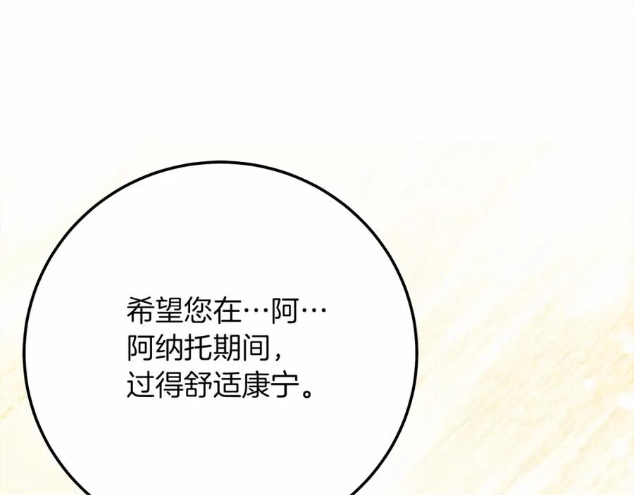 《橡树之下》第二季·完结篇 情敌上线？ 第187页