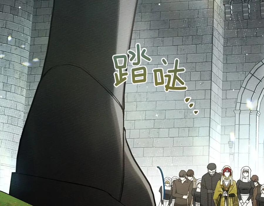 《橡树之下》第二季·完结篇 情敌上线？ 第167页