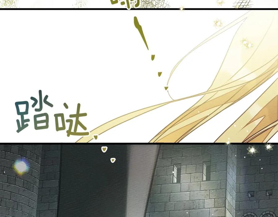 《橡树之下》第二季·完结篇 情敌上线？ 第166页