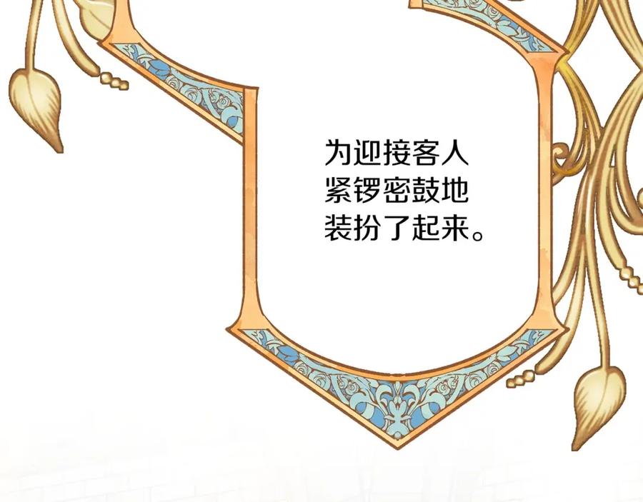 《橡树之下》第二季·完结篇 情敌上线？ 第134页