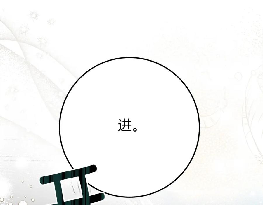 《橡树之下》第二季·完结篇 情敌上线？ 第16页