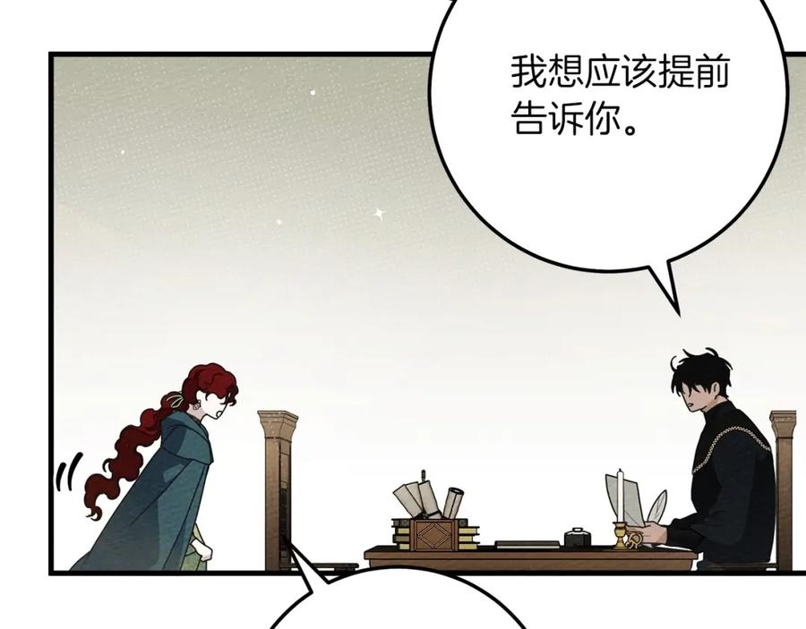 《橡树之下》第二季·完结篇 情敌上线？ 第36页