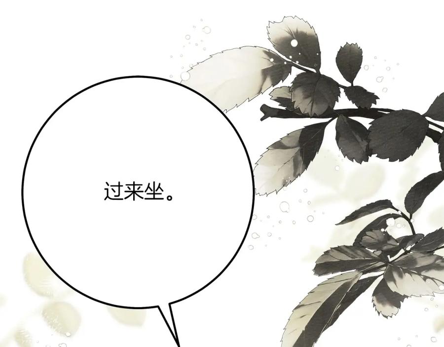 《橡树之下》第二季·完结篇 情敌上线？ 第30页