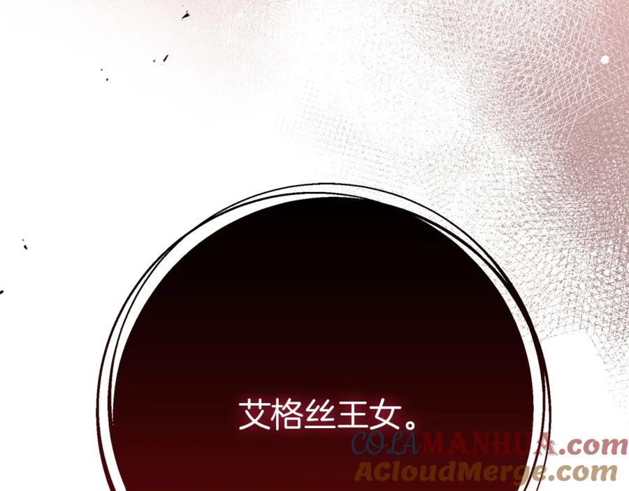 《橡树之下》第二季·完结篇 情敌上线？ 第53页