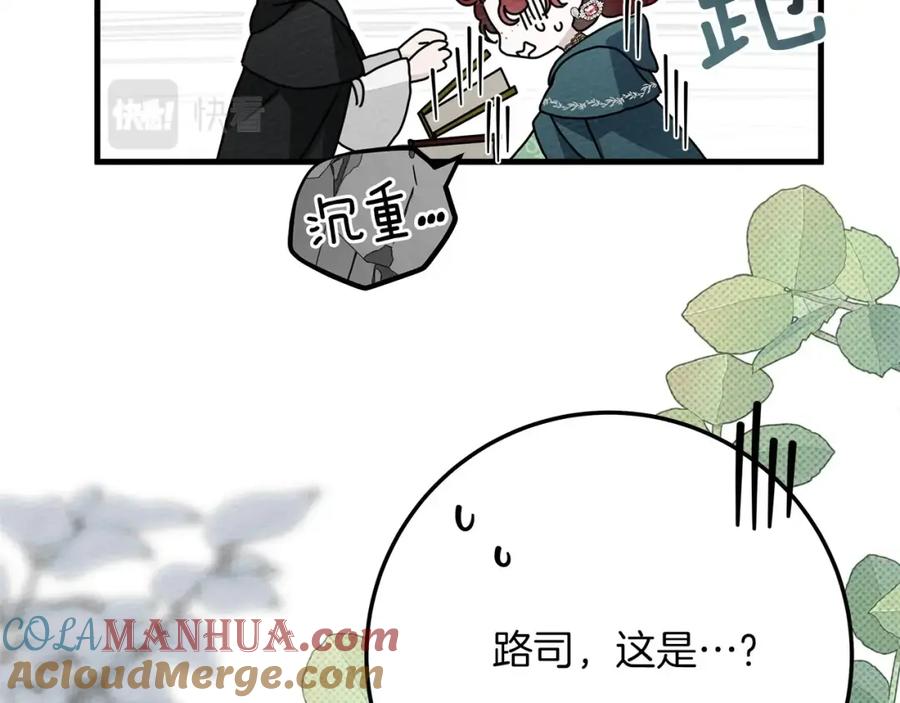 《橡树之下》第二季·完结篇 情敌上线？ 第117页
