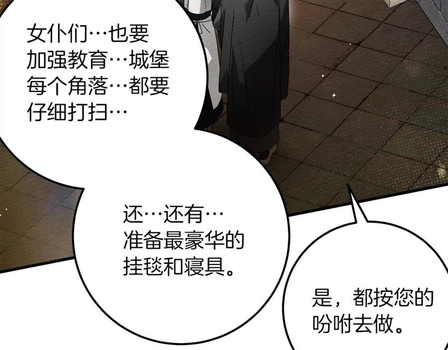 《橡树之下》第二季·完结篇 情敌上线？ 第94页