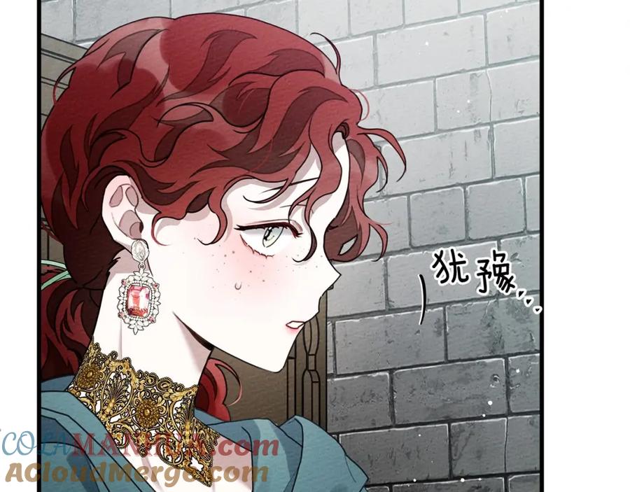 《橡树之下》第二季·完结篇 情敌上线？ 第45页