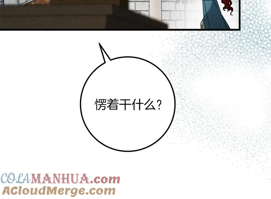 《橡树之下》第二季·完结篇 情敌上线？ 第29页