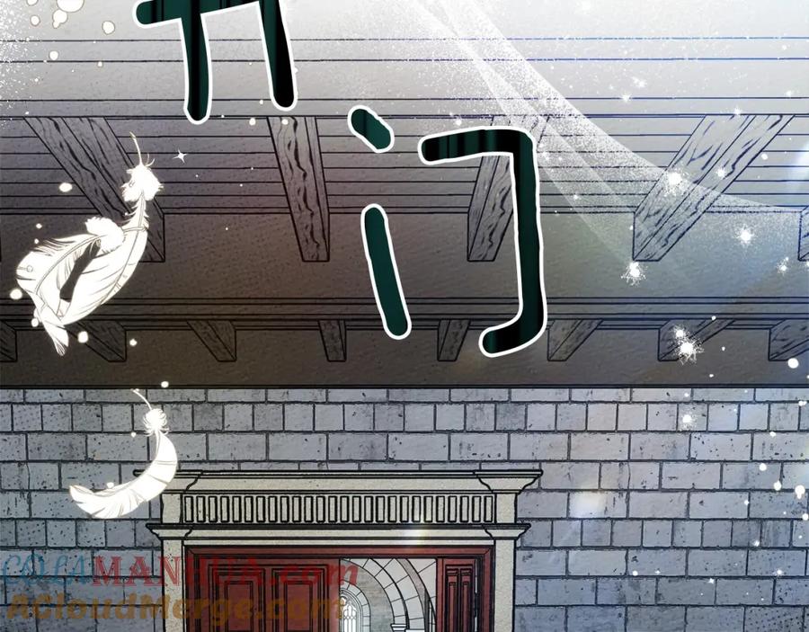 《橡树之下》第二季·完结篇 情敌上线？ 第17页