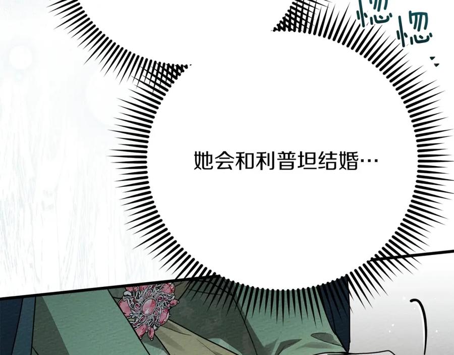 《橡树之下》第二季·完结篇 情敌上线？ 第66页