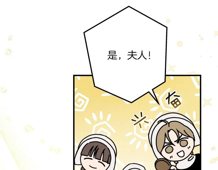 《橡树之下》第二季·完结篇 情敌上线？ 第159页
