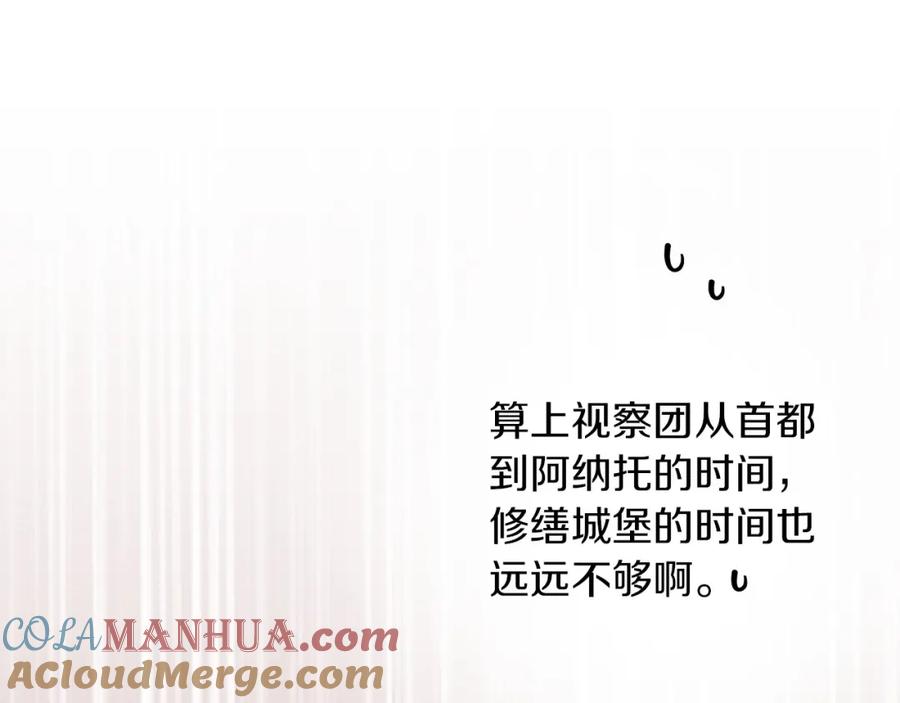 《橡树之下》第二季·完结篇 情敌上线？ 第89页