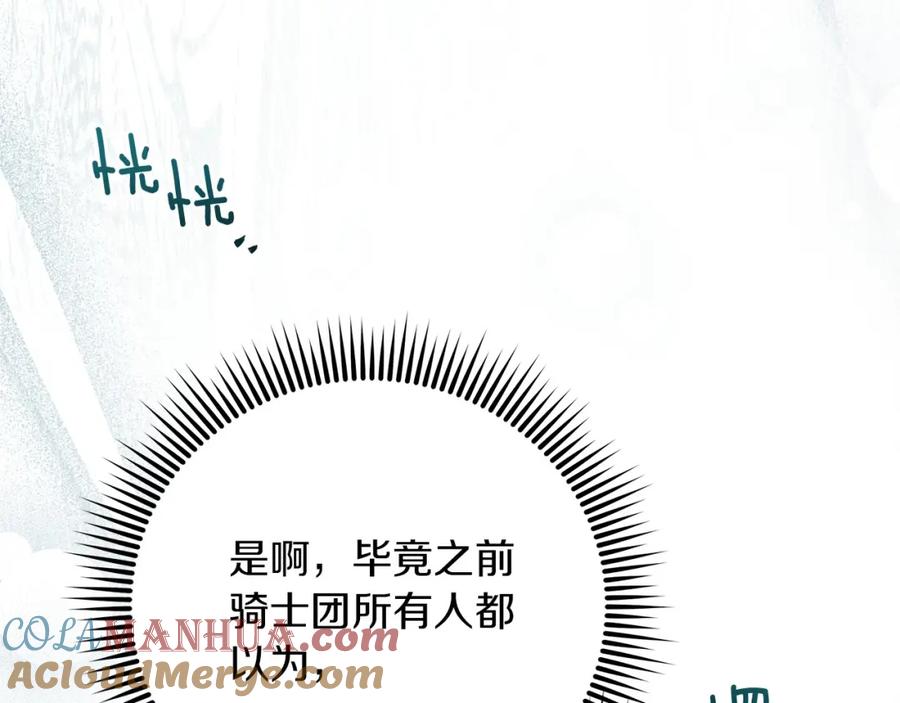 《橡树之下》第二季·完结篇 情敌上线？ 第65页