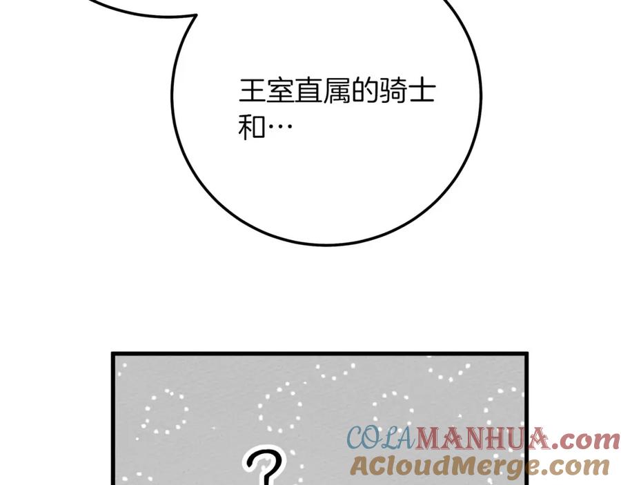 《橡树之下》第二季·完结篇 情敌上线？ 第49页