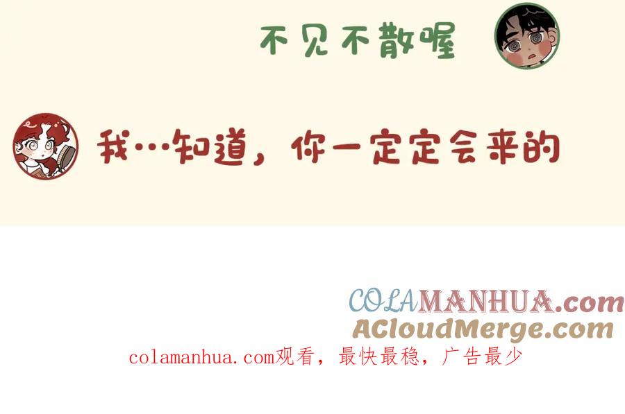 《橡树之下》7月2日复更通知【番外小短篇】 第4页