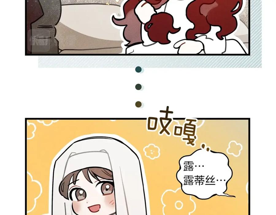 《橡树之下》番外1 像什么动物呢？ 第6页