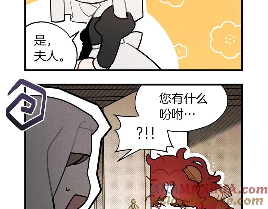 《橡树之下》番外1 像什么动物呢？ 第7页