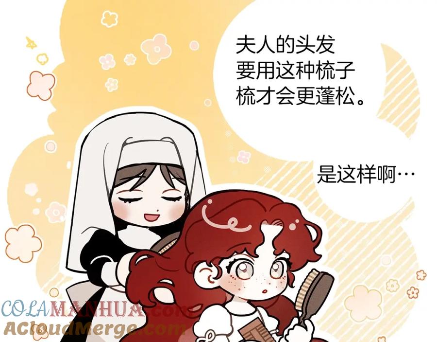 《橡树之下》番外1 像什么动物呢？ 第9页