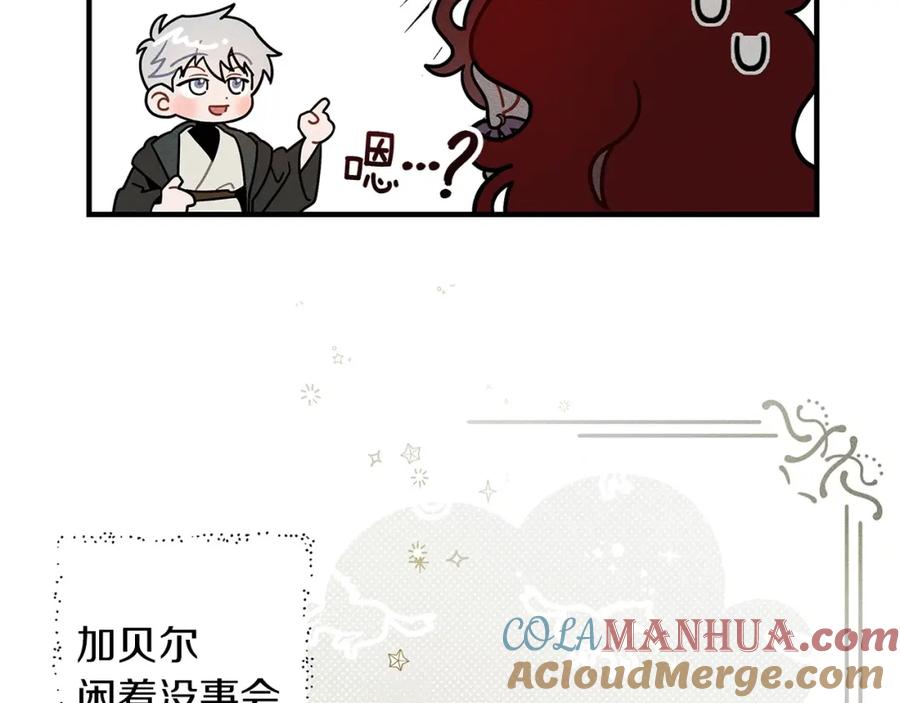 《橡树之下》番外2 图书馆 第15页
