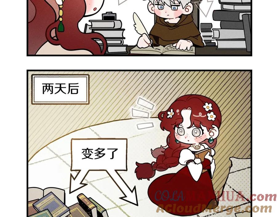 《橡树之下》番外2 图书馆 第5页