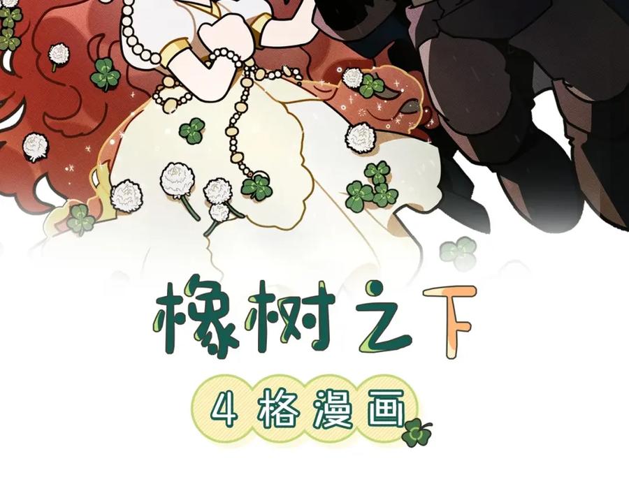 《橡树之下》番外2 图书馆 第2页