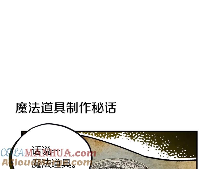 《橡树之下》番外2 图书馆 第11页