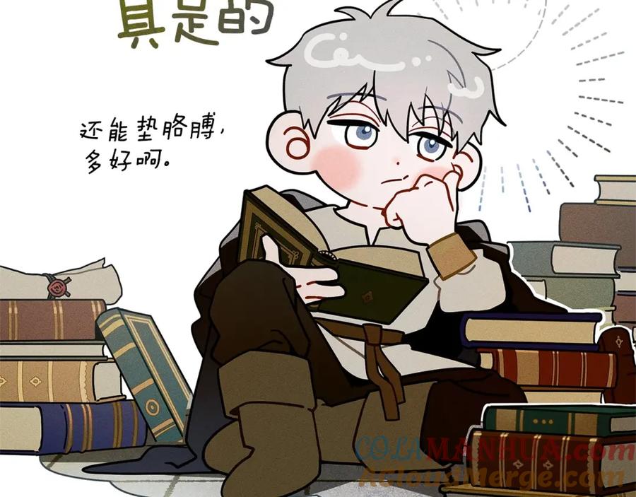 《橡树之下》番外2 图书馆 第9页