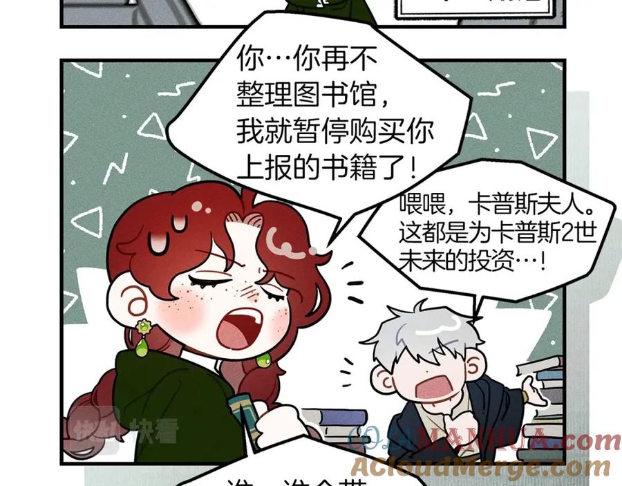 《橡树之下》番外2 图书馆 第7页