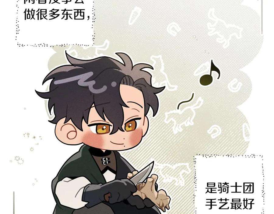《橡树之下》番外2 图书馆 第16页