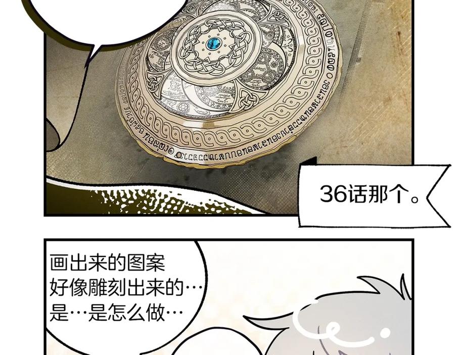 《橡树之下》番外2 图书馆 第12页