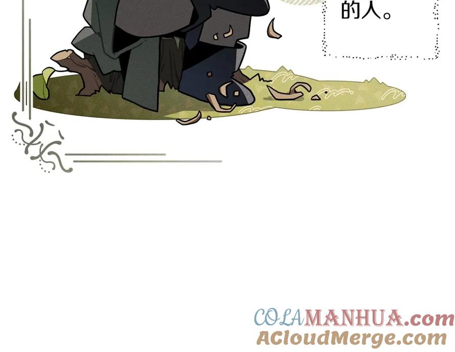 《橡树之下》番外2 图书馆 第17页