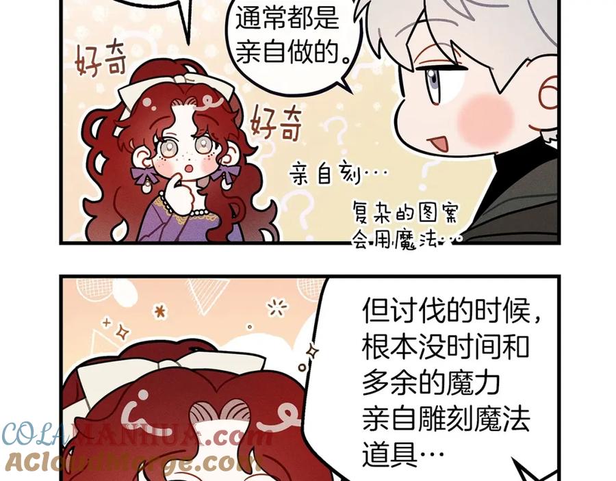 《橡树之下》番外2 图书馆 第13页