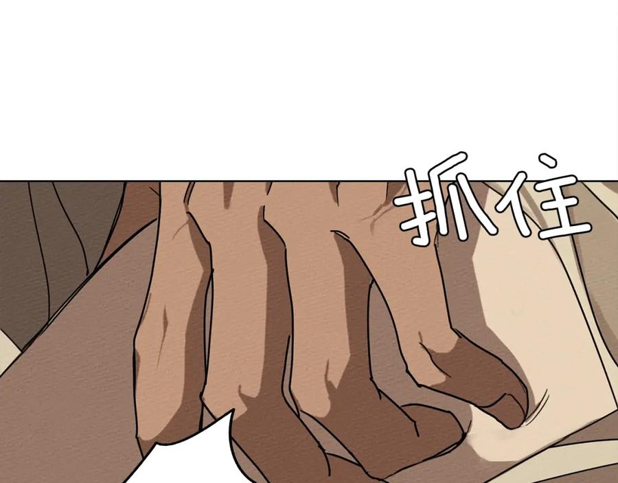 《橡树之下》第5话 反差 第48页