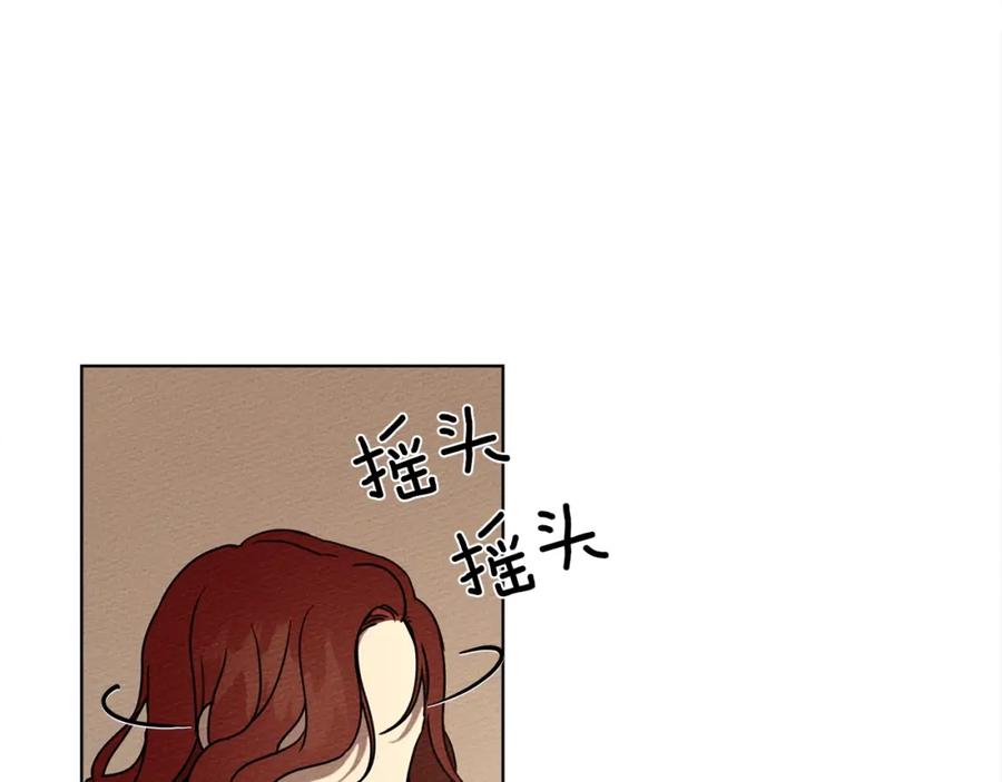 《橡树之下》第5话 反差 第39页