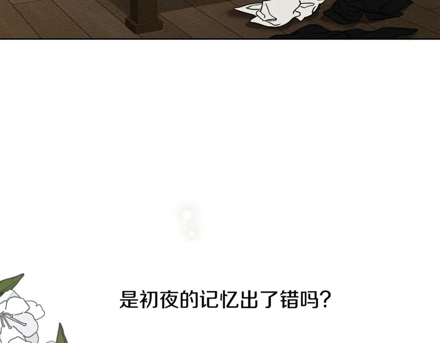 《橡树之下》第5话 反差 第126页